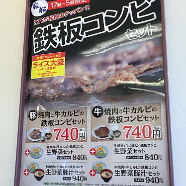 実際訪問したユーザーが直接撮影して投稿した吉祥院西ノ茶屋町牛丼松屋 吉祥院店の写真