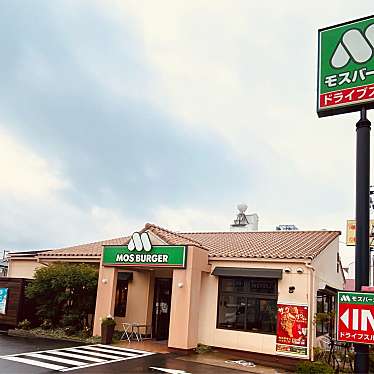 グルメリポートさんが投稿した沖浜東ファーストフードのお店モスバーガー 徳島沖浜店/MOS BURGERの写真