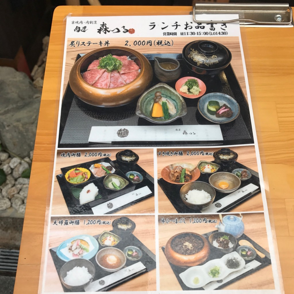 実際訪問したユーザーが直接撮影して投稿した車町肉料理肉匠 森つるの写真