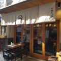 実際訪問したユーザーが直接撮影して投稿した新橋定食屋烏森絶メシ食堂の写真