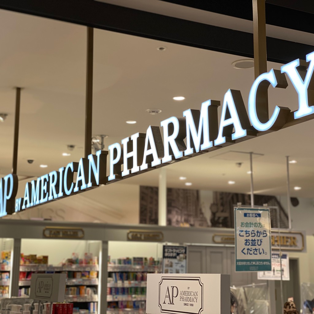 実際訪問したユーザーが直接撮影して投稿した港南ドラッグストアトモズ AP by AMERICAN PHARMACY FOOD&TIMEISETAN アトレ品川店の写真