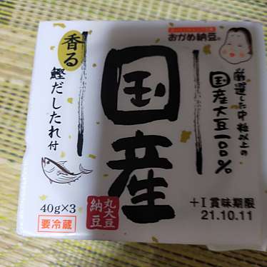 実際訪問したユーザーが直接撮影して投稿した背戸口スーパーサンディ平野背戸口店の写真