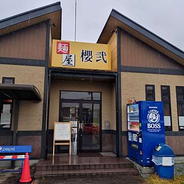 まもーみもーむもーさんが投稿した薗部町ラーメン専門店のお店麺屋 櫻弐の写真