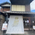 実際訪問したユーザーが直接撮影して投稿した蒲原ケーキすずとら 蒲原店の写真