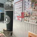 実際訪問したユーザーが直接撮影して投稿した中央コーヒー専門店珈琲問屋 千葉店の写真