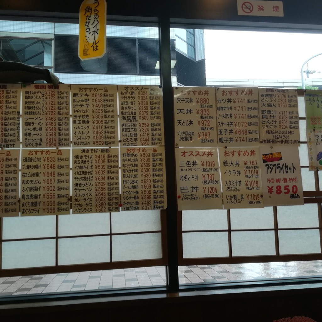 あざらしたくみさんが投稿したのお店お食事処 一力の写真