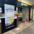 実際訪問したユーザーが直接撮影して投稿した南幸カフェPRONTO FOOD&TIME ISETAN YOKOHAMA店の写真