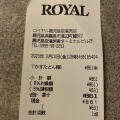 実際訪問したユーザーが直接撮影して投稿した溝辺町麓スイーツ蒸気屋 鹿児島空港店の写真