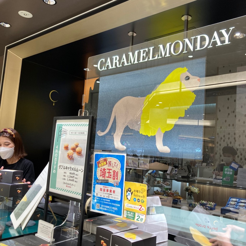 実際訪問したユーザーが直接撮影して投稿した錦町スイーツCARAMEL MONDAY エキュート大宮店の写真