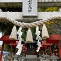 実際訪問したユーザーが直接撮影して投稿した高取南神社平和台神社の写真