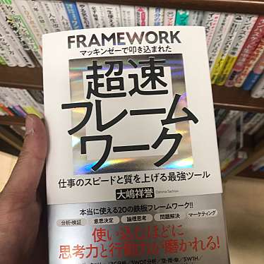 マクドナルド JR姫路駅東口店のundefinedに実際訪問訪問したユーザーunknownさんが新しく投稿した新着口コミの写真