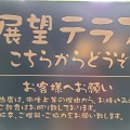 実際訪問したユーザーが直接撮影して投稿した宮沢日帰り温泉宮沢湖温泉 喜楽里 別邸の写真