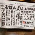 実際訪問したユーザーが直接撮影して投稿した三軒家東立ち飲み / 角打ち大正サロン 髭とボインの写真