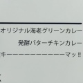 実際訪問したユーザーが直接撮影して投稿した今池カレーCOF TO ALCの写真