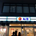 実際訪問したユーザーが直接撮影して投稿した中島町牛丼松屋 京都三条店の写真