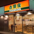 実際訪問したユーザーが直接撮影して投稿した代々木牛丼吉野家 初台店の写真