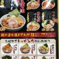 実際訪問したユーザーが直接撮影して投稿した中央ラーメン専門店らーめん めん吉 牛久店の写真