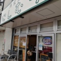実際訪問したユーザーが直接撮影して投稿した津福今町洋食にしむら洋食屋の写真