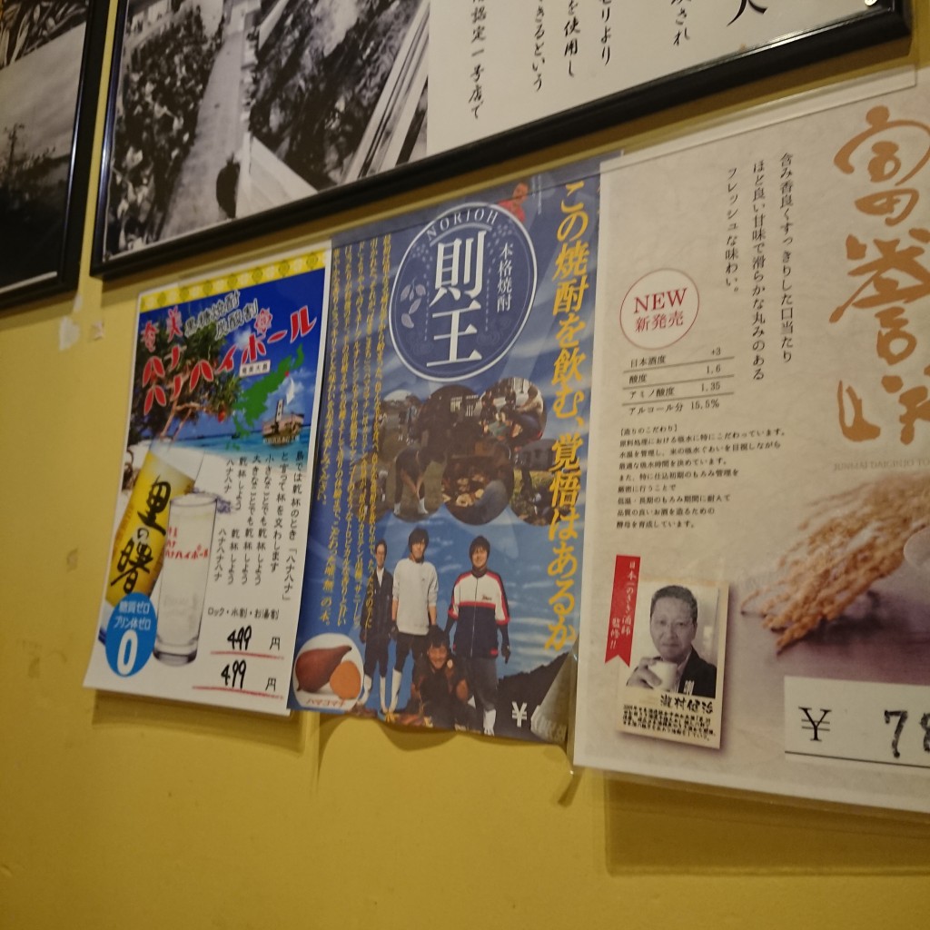 実際訪問したユーザーが直接撮影して投稿した西中島居酒屋北海道海鮮にほんいち西中島店の写真