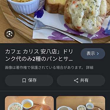 カフェ カリス 安八店のundefinedに実際訪問訪問したユーザーunknownさんが新しく投稿した新着口コミの写真
