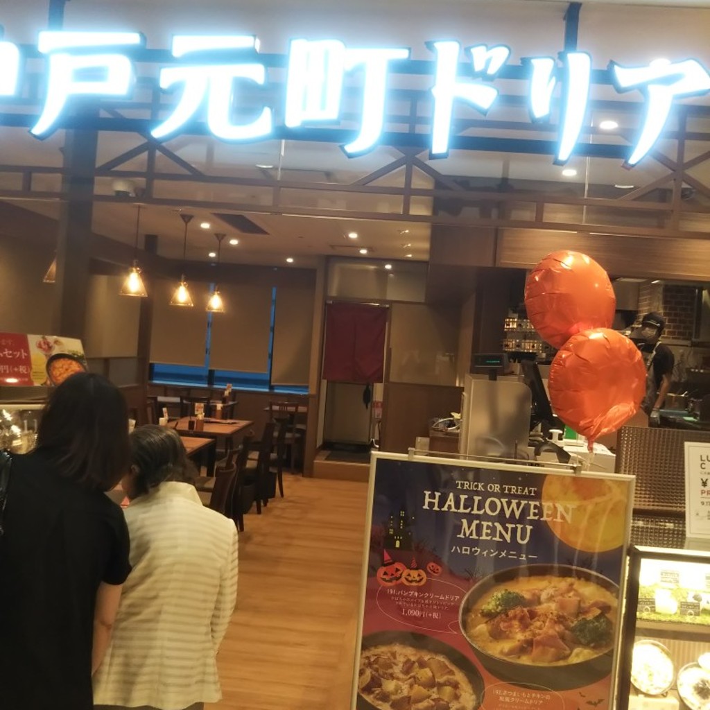 実際訪問したユーザーが直接撮影して投稿した高島洋食神戸元町ドリア ルミネ横浜店の写真