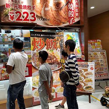 実際訪問したユーザーが直接撮影して投稿した東川崎町餃子大阪王将 神戸ハーバーランド店の写真