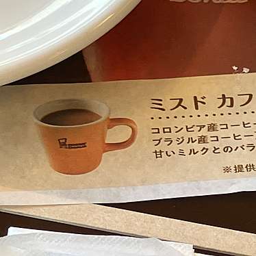 ミスタードーナツ 浦和西口店のundefinedに実際訪問訪問したユーザーunknownさんが新しく投稿した新着口コミの写真