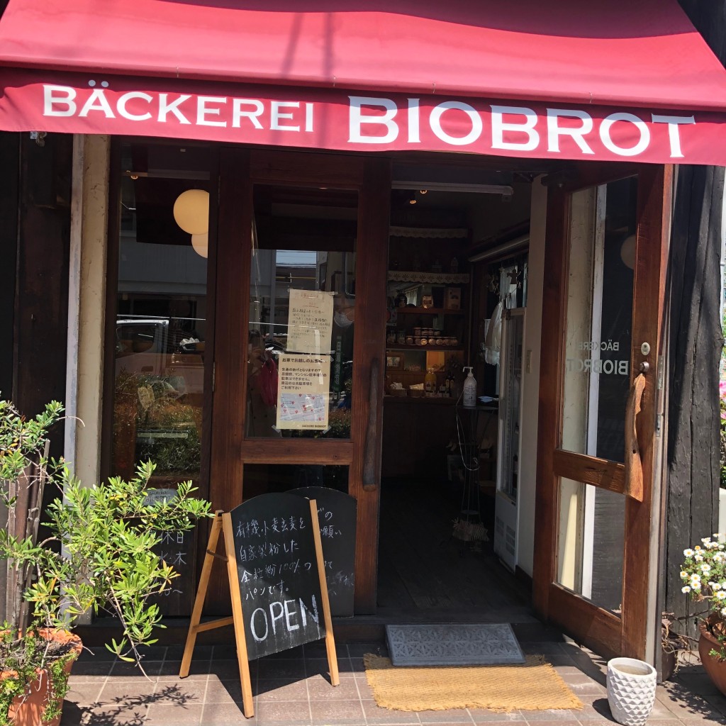 2K2-テーマ投稿もあります-さんが投稿した宮塚町ベーカリーのお店BACKEREI BIOBROT/ベッカライ ビオブロートの写真