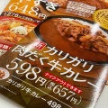 実際訪問したユーザーが直接撮影して投稿した竹原牛丼吉野家 松山竹原店の写真