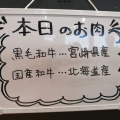 実際訪問したユーザーが直接撮影して投稿した中央洋食精肉店直営ローストビーフ丼 やまとの写真