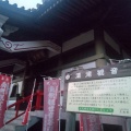 実際訪問したユーザーが直接撮影して投稿した小野坂東三十三観音清瀧寺の写真