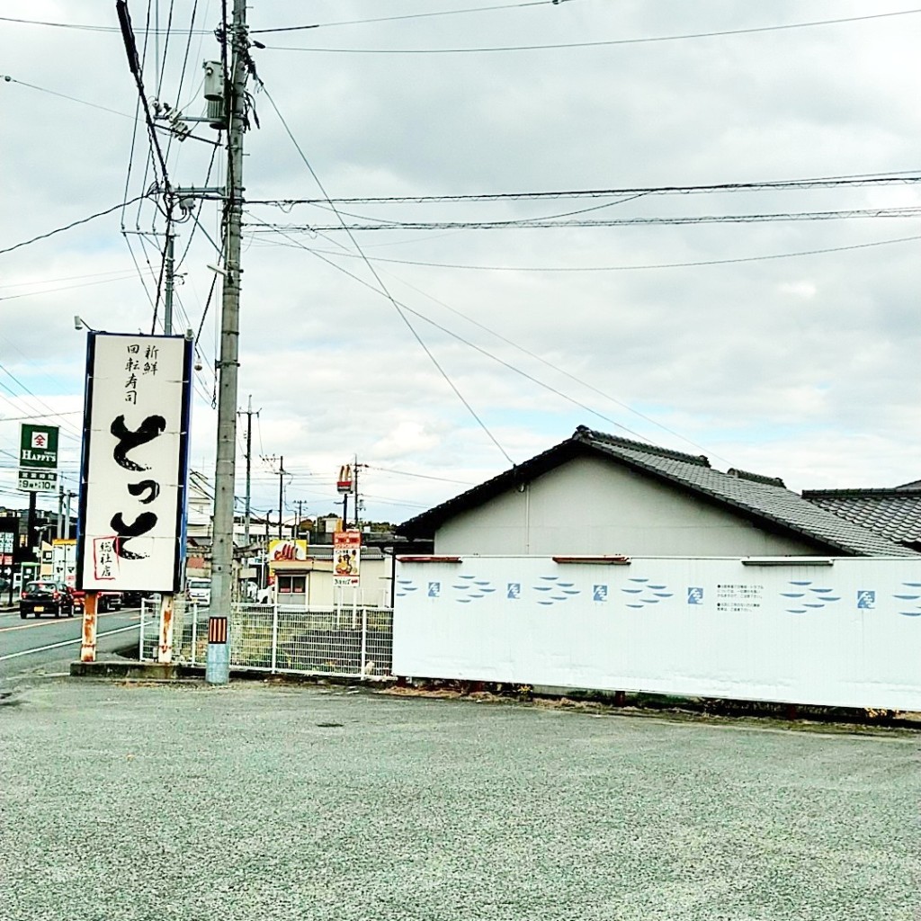 実際訪問したユーザーが直接撮影して投稿した溝口回転寿司海賊とっと 総社店の写真