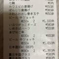 実際訪問したユーザーが直接撮影して投稿した幕張本郷居酒屋炙りや幸蔵 幕張本郷店の写真