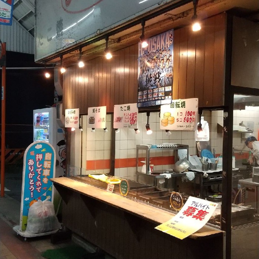 実際訪問したユーザーが直接撮影して投稿した昭和町お好み焼きじゅうじゅう亭の写真