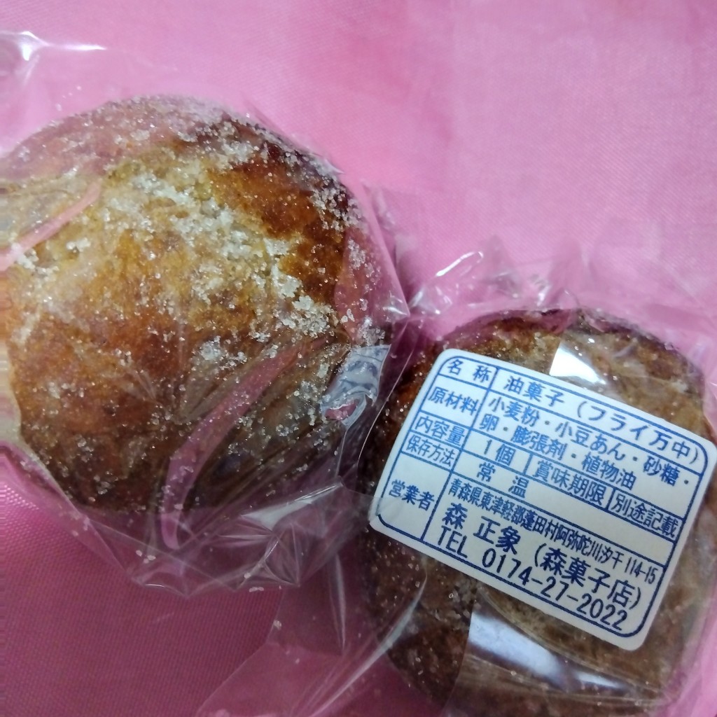 ユーザーが投稿したフライボールの写真 - 実際訪問したユーザーが直接撮影して投稿した阿弥陀川和菓子森菓子店の写真