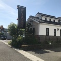 実際訪問したユーザーが直接撮影して投稿した伝法寺喫茶店がじゅまる珈琲の写真