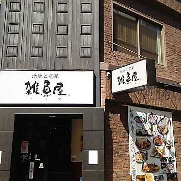 えいみさんが投稿した府内町魚介 / 海鮮料理のお店雑魚屋 大分府内店/ザコヤの写真