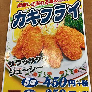 実際訪問したユーザーが直接撮影して投稿した薮田南餃子餃子の王将 岐阜県庁前店の写真