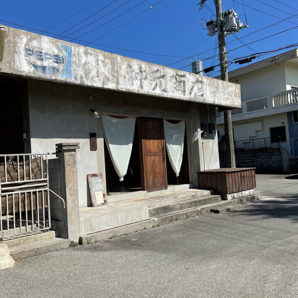 実際訪問したユーザーが直接撮影して投稿した勝連南風原カフェ神元商店の写真