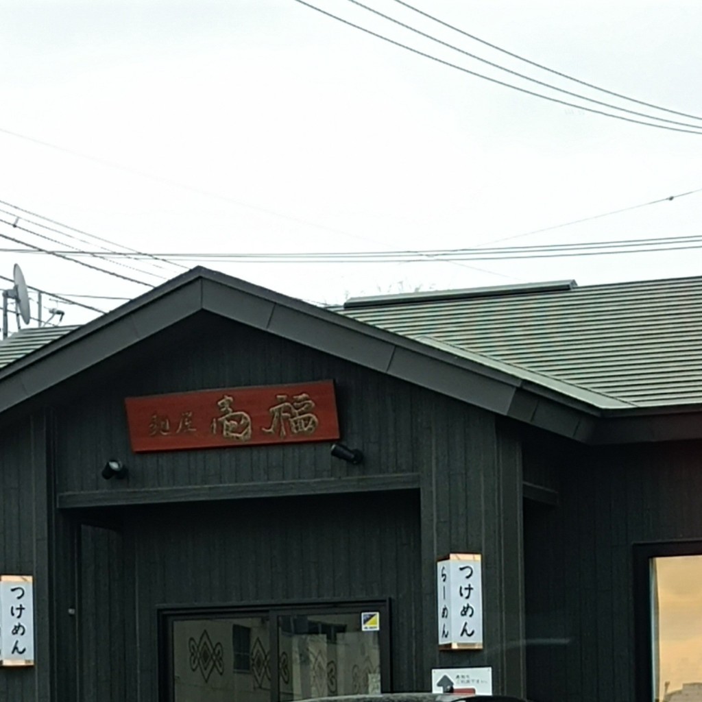 実際訪問したユーザーが直接撮影して投稿した材木町ラーメン / つけ麺麺屋 壱福の写真