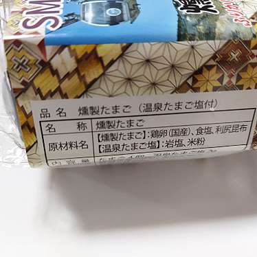 実際訪問したユーザーが直接撮影して投稿した仙石原ベーカリー大涌谷駅の店の写真