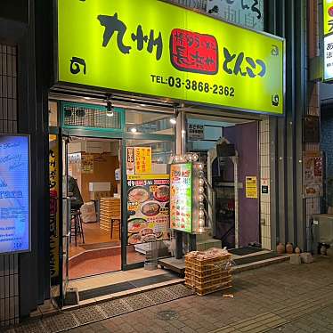 実際訪問したユーザーが直接撮影して投稿した本郷ラーメン専門店博多長浜やラーメンの写真