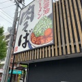 実際訪問したユーザーが直接撮影して投稿した香流ラーメン専門店丸源ラーメン 名東香流店の写真