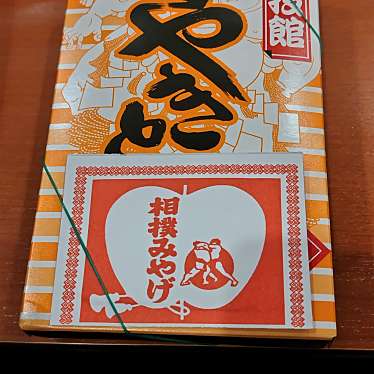 駅弁屋 踊 グランスタ東京のundefinedに実際訪問訪問したユーザーunknownさんが新しく投稿した新着口コミの写真