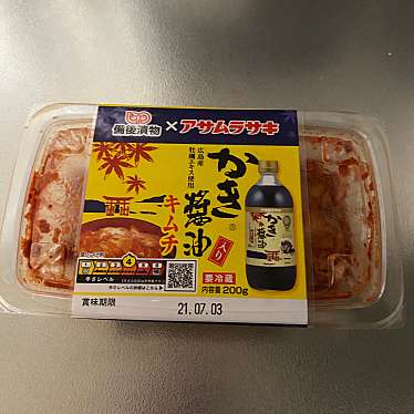 実際訪問したユーザーが直接撮影して投稿した平良スーパー業務用食品スーパー廿日市店の写真