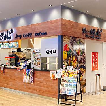 実際訪問したユーザーが直接撮影して投稿した北砂カレーSoup Curry 心 Ario北砂店の写真