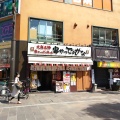 実際訪問したユーザーが直接撮影して投稿した小川町串揚げ / 串かつ串かつ でんがな川崎店の写真