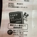 実際訪問したユーザーが直接撮影して投稿した鳴海町ショッピングモール / センターイオンタウン有松の写真