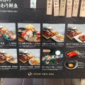 実際訪問したユーザーが直接撮影して投稿した東町魚介 / 海鮮料理OSAKANA DINING OBANAの写真