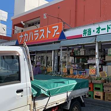 ナカハラストアー沢岻店のundefinedに実際訪問訪問したユーザーunknownさんが新しく投稿した新着口コミの写真